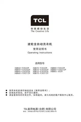 TCL XQB60-302SZP